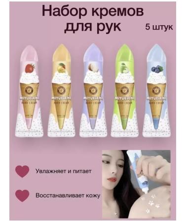 Hand cream 5pcs of 30 ml