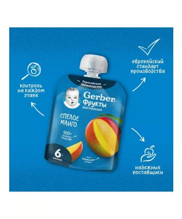 Gerber Fruit puree ripe mango from 6 months 90 g 2 pcs - Buy Online on GoSupps.com