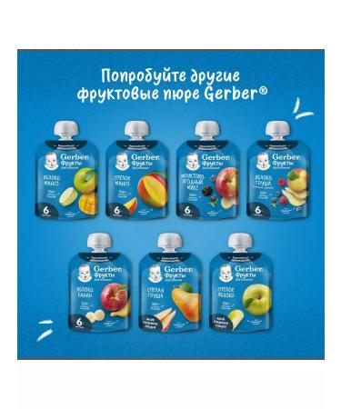 Gerber Fruit puree ripe pear from 4 months 90 g 2 pcs - Buy Online on GoSupps.com