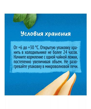 Gerber Fruit puree ripe pear from 4 months 90 g 2 pcs - Buy Online on GoSupps.com