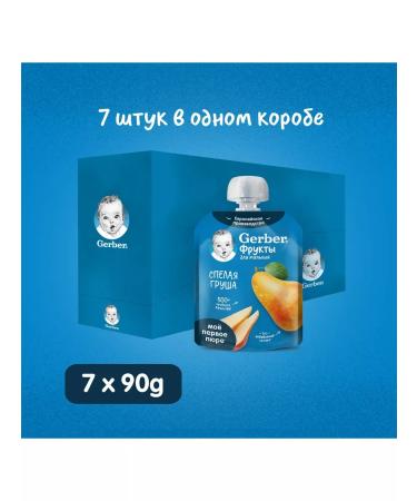 Gerber Baby puree ripe pear 90 g 7 pcs