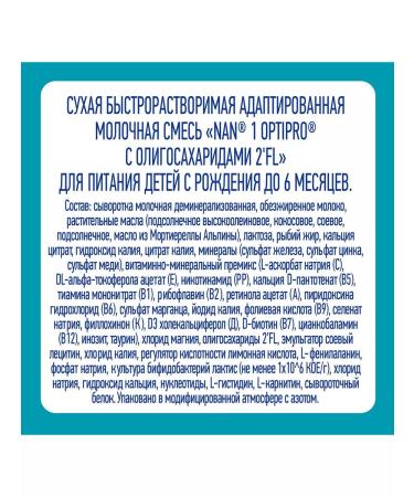 Dairy mixture Nestle Nan 1 Optipro 1050 g - Buy Online on GoSupps.com