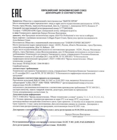 ARAVIA professional Lifting cream with native collagen 50 ml - Buy Online on GoSupps.com