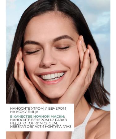 Yves Rocher Moisturizing face cream & Night Mask - Buy Online on GoSupps.com