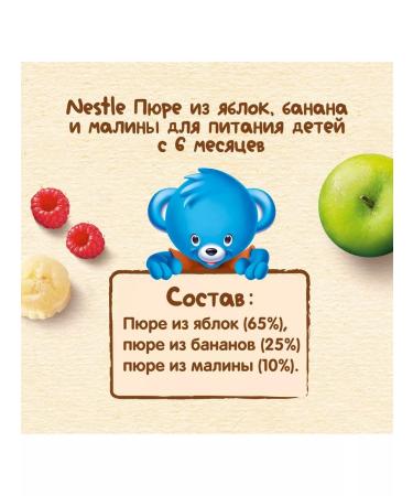 Nestle Banan-Malin-Banan-Malina 90 g 2 pcs - Buy Online on GoSupps.com