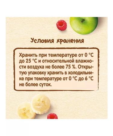 Nestle Banan-Malin-Banan-Malina 90 g 2 pcs - Buy Online on GoSupps.com