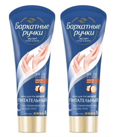 VELVET HANDS Nourishing night hand cream 80 ml 2 pcs