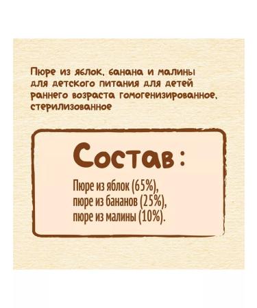 Nestle Apple-Banan-Malina 90 grams 8 pcs - Buy Online on GoSupps.com