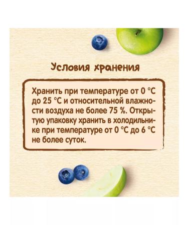 Nestle Puree apple of blueberries from 5 months 90 g 2 pcs - Buy Online on GoSupps.com