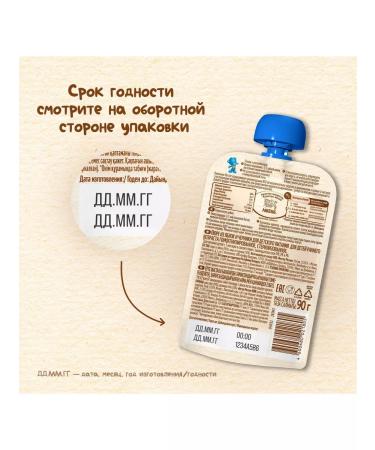 Nestle Puree apple of blueberries from 5 months 90 g 2 pcs - Buy Online on GoSupps.com