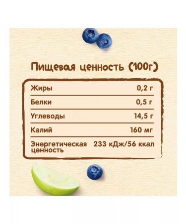 Nestle Puree apple of blueberries 90 g 4 pcs - Buy Online on GoSupps.com