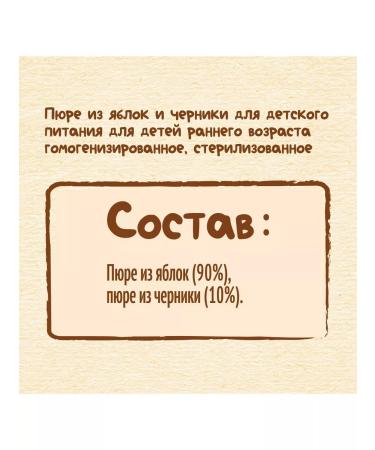 Nestle Puree children's apple-drew 90 g 8 pcs - Buy Online on GoSupps.com