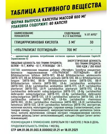 aTech nutrition Kurkumin dietary supplement and probiotic for gastrointestinal tract and liver - Buy Online on GoSupps.com