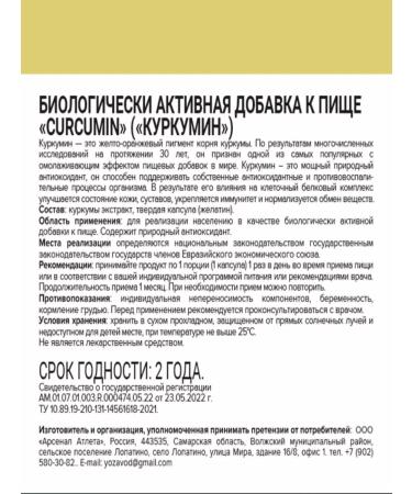 aTech nutrition Kurkumin dietary supplement and probiotic for gastrointestinal tract and liver - Buy Online on GoSupps.com