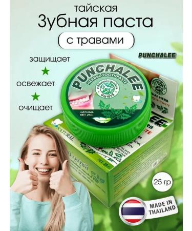 Punchalee Whitening herbal paste25 gr