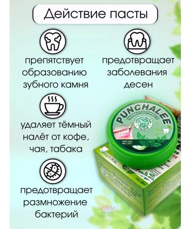 Punchalee Whitening herbal paste25 gr - Buy Online on GoSupps.com