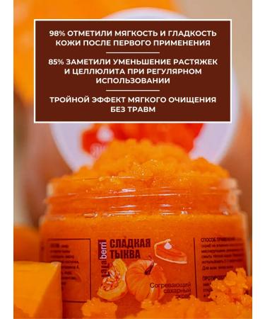 LaLaBerri Warm sugar body scrub with sweet pumpkin - Buy Online on GoSupps.com