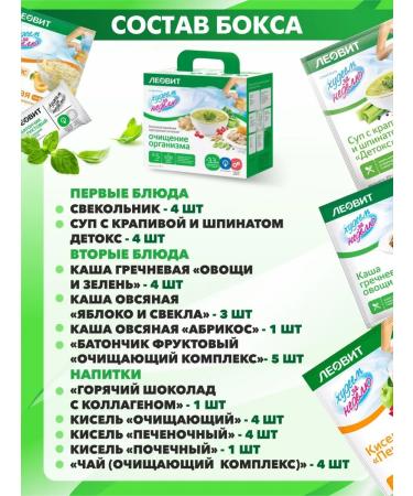 LEOVIT Original losing weight in a week weight loss - Buy Online on GoSupps.com