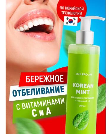 Smile Room Toothpaste