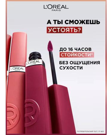 L'OREAL PARIS Lipstick for lips matte liquid liquid Infaillible tone 120 - Buy Online on GoSupps.com