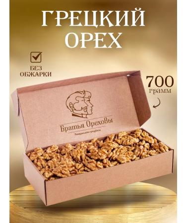 The Orekhov brothers Walnut purified 700 g
