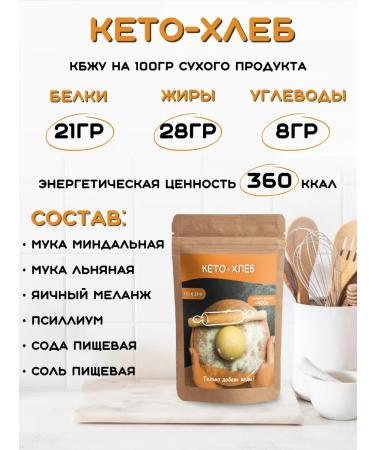 The Nut Will Be Keto Bread and cupcake ready -made mixture for baking - Buy Online on GoSupps.com