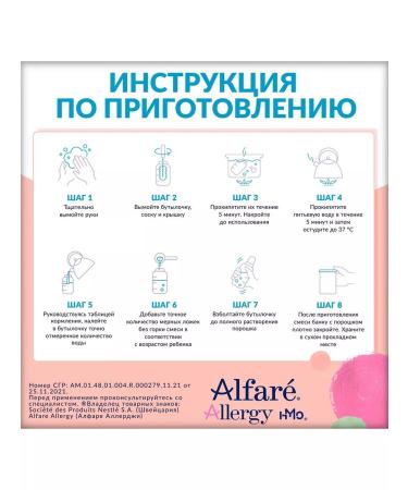 Alfare Nestle allergy HMO mixing from 0 months 400 g - Buy Online on GoSupps.com