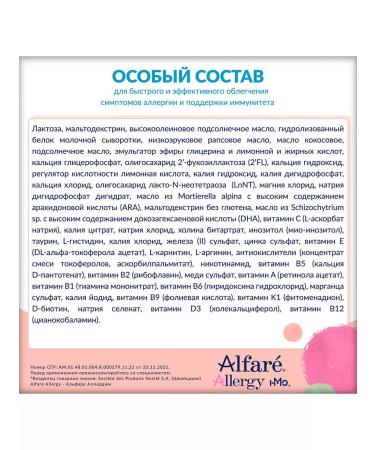 Alfare Nestle allergy HMO mixing from 0 months 400 g - Buy Online on GoSupps.com