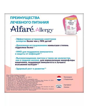 Alfare Nestle allergy HMO mixing from 0 months 400 g - Buy Online on GoSupps.com