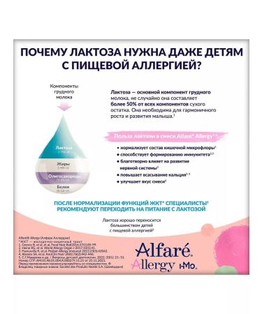 Alfare Nestle allergy HMO mixing from 0 months 400 g - Buy Online on GoSupps.com