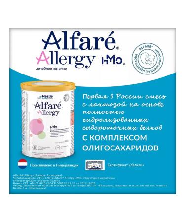 Alfare Nestle allergy HMO mixing from 0 months 400 g 2 pcs - Buy Online on GoSupps.com