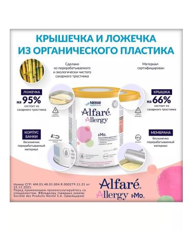 Alfare Nestle allergy HMO mixing from 0 months 400 g 2 pcs - Buy Online on GoSupps.com