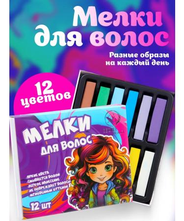 Simaland Cosmetics Set Smark for Hair