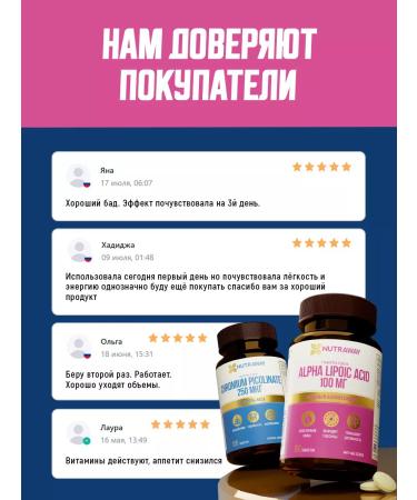 NUTRAWAY Picoline chromium and alpha lipoic acid - Buy Online on GoSupps.com