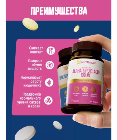 NUTRAWAY Picoline chromium and alpha lipoic acid - Buy Online on GoSupps.com