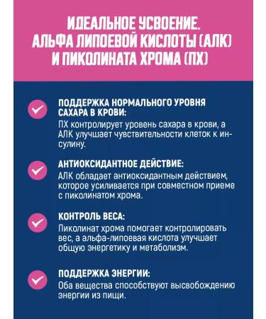 NUTRAWAY Picoline chromium and alpha lipoic acid - Buy Online on GoSupps.com