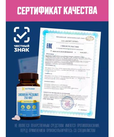 NUTRAWAY Picoline chromium and alpha lipoic acid - Buy Online on GoSupps.com