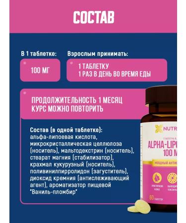 NUTRAWAY Picoline chromium and alpha lipoic acid - Buy Online on GoSupps.com