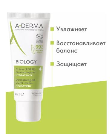 A-derma Biology Light Cream for Brave Skin 40 ml - Buy Online on GoSupps.com