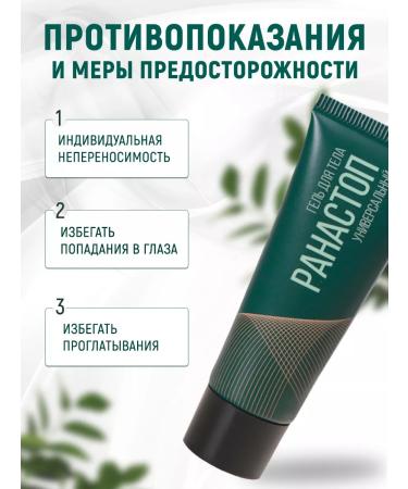 Sibbalance Gift set of body gels Zhargel Ranastop and Kulgel - Buy Online on GoSupps.com