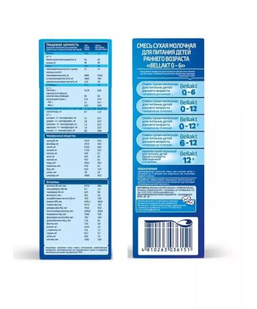 Bellakt Dry Milk mixture from 0 to 6 months 21 pcs. 300g - Buy Online on GoSupps.com