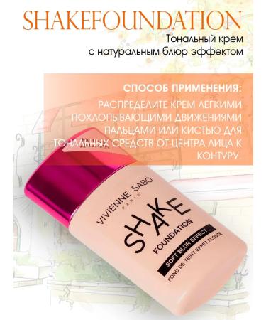 VIVIENNE SABO Facial tonal cream shake tone 01 light beige - Buy Online on GoSupps.com