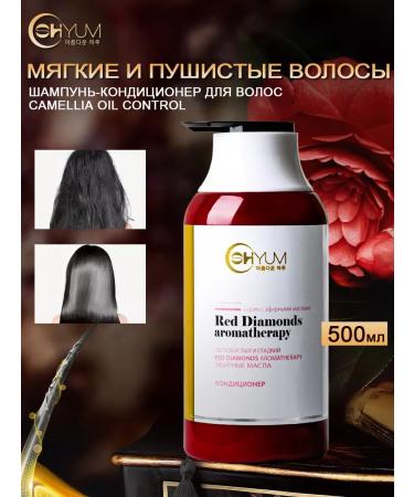 SHOYUM Set aroma shampoo and air conditioners for - Buy Online on GoSupps.com