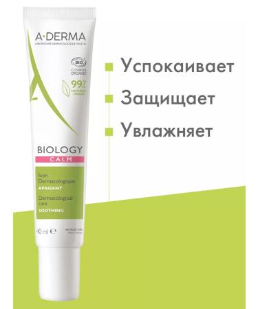 A-derma Biology Salting fluid for fragile skin 40 ml - Buy Online on GoSupps.com