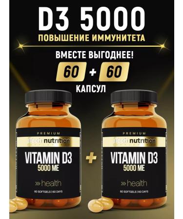 aTech nutrition Premium Vitamin D3 5000 60+60 capsules