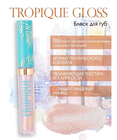 VIVIENNE SABO Lip gloss Tropique Gloss 3 ml 06