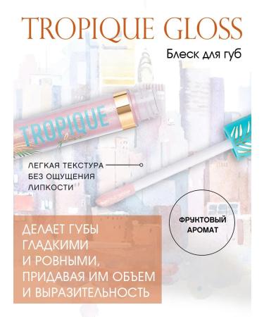 VIVIENNE SABO Lip gloss Tropique Gloss 3 ml 06 - Buy Online on GoSupps.com