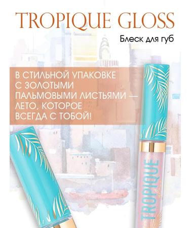 VIVIENNE SABO Lip gloss Tropique Gloss 3 ml 06 - Buy Online on GoSupps.com