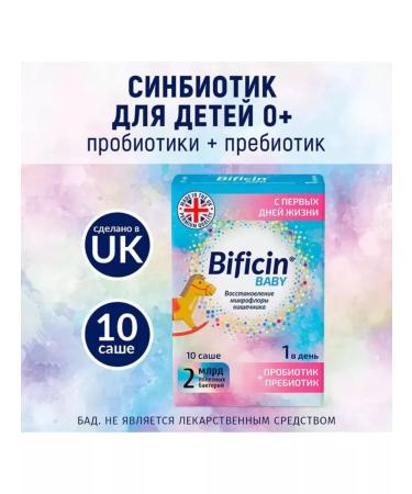 Bificin Baby 2g Sasha 10pcs