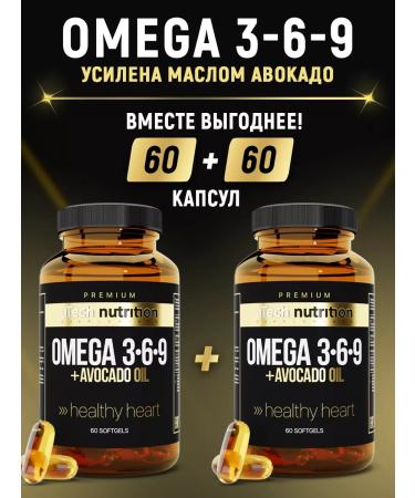 aTech nutrition Premium Omega 3 6 9 and avocado oil 60+60 kapsul